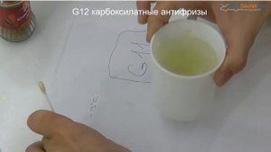 Виды антифризов G11, G12, G13, как они работают и чем отличаются