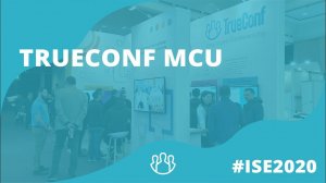 ISE 2020: TrueConf MCU | Транскодирующий сервер для аппаратных терминалов