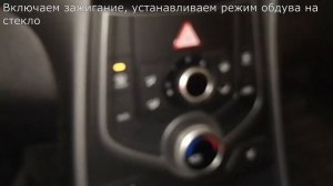 Отключение автовключения кондиционера Hyundai Elantra V