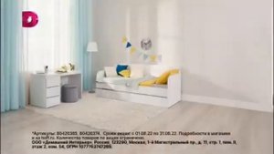 Hoff Реклама 2022 лето