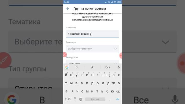 Как создать группу в ВК (ВКонтакте) с телефона? смотреть онлайн
