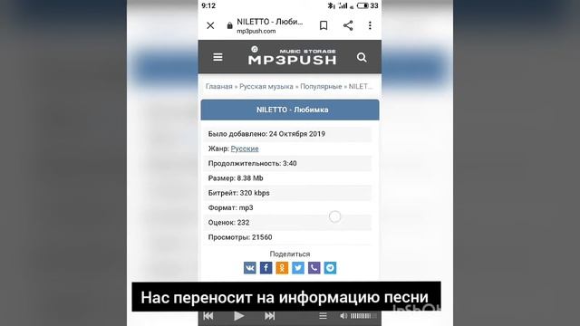Как скачать на телефон музыку?