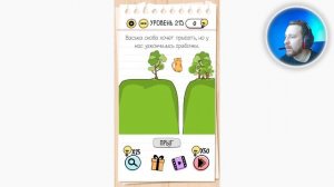 Как пройти Brain Test 215 уровень Васька снова хочет прыгать, но у нас закончились грибочки.