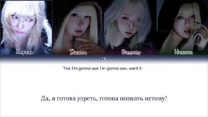 aespa armageddon русский перевод