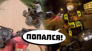 ПОЙМАЛА ПОЛИЦИЯ на байке в ТАИЛАНДЕ. Сумасшедший русский на квадроцикле.