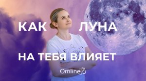 Загадки Луны! ОБ ЭТОМ МАЛО КТО ЗНАЕТ: Мы дети Луны