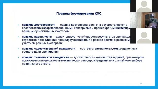 2 Контроль и оценка результатов обучения с использованием цифровых инструментов и сервисов смотреть онлайн
