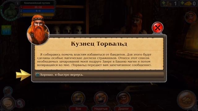 New Age (Новая эра) обзор и геймплей RPG игры