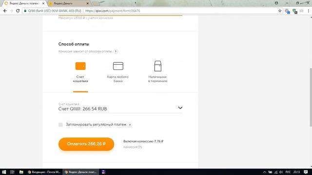 Как перевести деньги с Qiwi на Яндекс Деньги 2018 смотреть онлайн