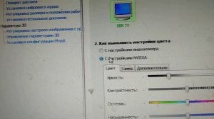 как убавить яркость на Windows 7 , если нет ползунка яркости