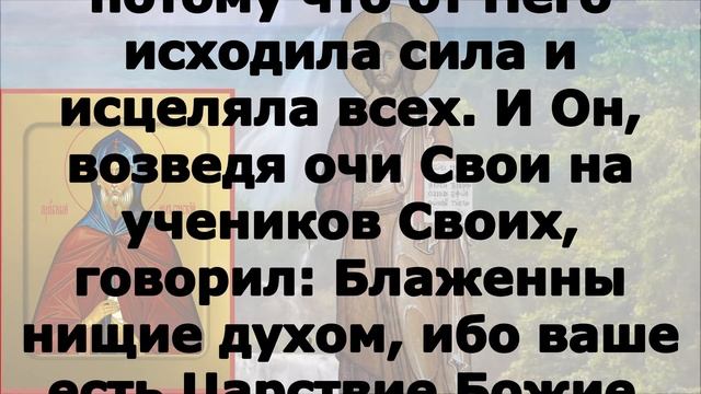 Евангелие дня 20 мая  Прп  Нила Сорского 1508;  2023 года  ХРИСТОС ВОСКРЕСЕ!!!