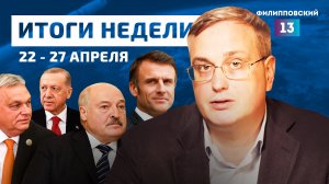 Оружие в космосе, США давят на Китай, украинцам не продлевают паспорта / Новости с Алексеем Пилько.