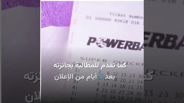 فاز بـ50 مليون دولار ورفض الكشف عن هويته.