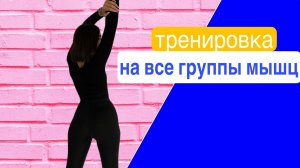 ЖИРОСЖИГАЮЩИЕ УПРАЖНЕНИЯ|СПОРТ ДОМА|БЫСТРОЕ ПОХУДЕНИЕ