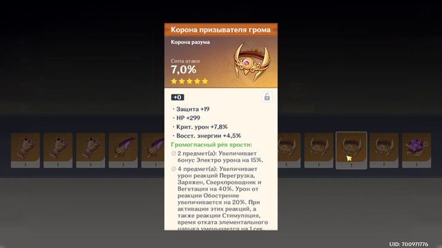 Мистическое подношение. Реролл 900 артефактов на 300 новых. Genshin Impact.