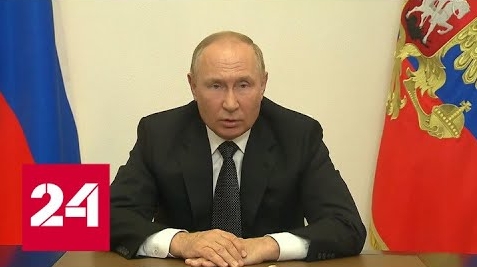 Запад против многополярного мироустройства, заявил президент России - Россия 24 