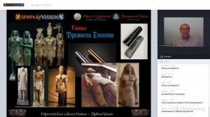 Значение Жезлов Фараона