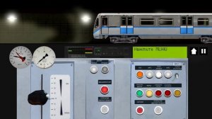 Симулятор Метрополитенов России 2Д - скачать бесплатно