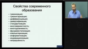 Управление образовательными системами