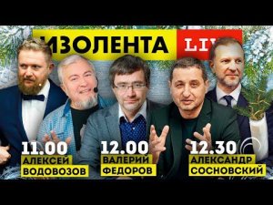 Подводим итоги года с Алексеем Водовозовым