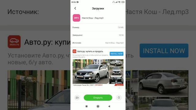 Как сохранить приложение на сим карту