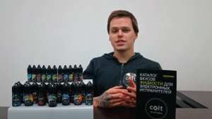 ЖИЖА Colt | НОВИНКА В ИНДУСТРИИ ЖИЖ | Обзор на жидкость