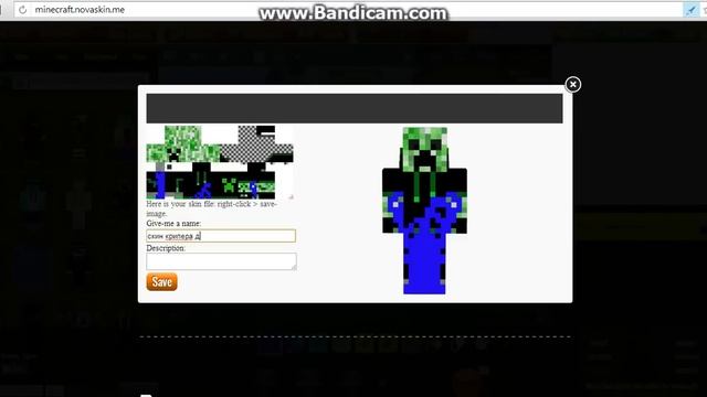 как скачать скин с Nova Skin смотреть онлайн