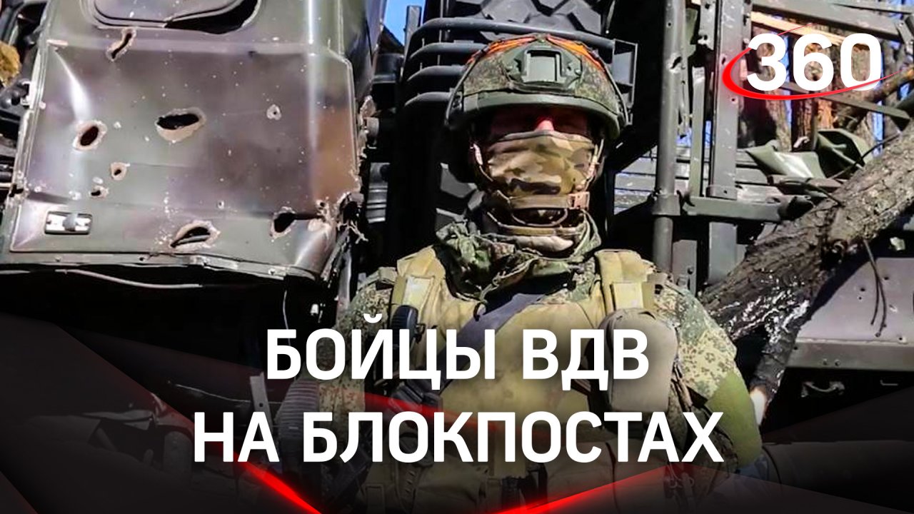 Бойцы ВДВ ловят националистов и охраняют российские войска в Киевской области