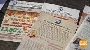 Финансовые пирамиды: онлайн и офлайн. Доброе утро. Фрагмент выпуска от 07.02.2023
