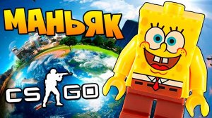 НАКУРЕННЫЙ МАНЬЯК УБИВАЕТ И СМЕЁТСЯ НАД САХАРОМ В CS:GO