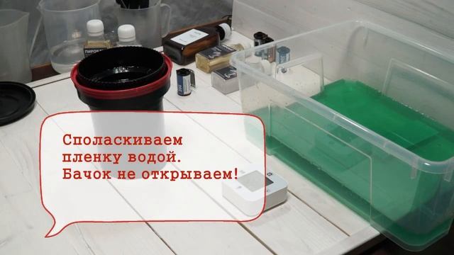 Как проявить пленку