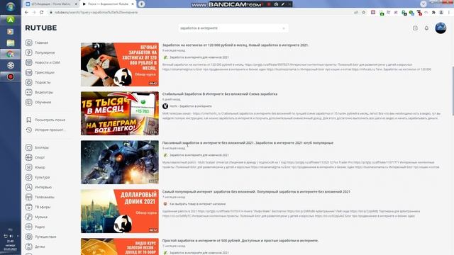 обращение к модераторам рутуба