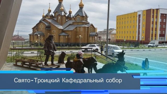Прогулка по Анадырю, лето 2021 года. Коса Александра, храм, морпорт