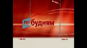 НОВОСТИ ПО БУДНЯМ: ПО ТУ СТОРОНУ ЭКРАНА / Документальный фильм (2023)