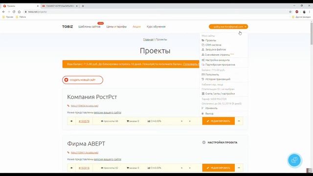 Почему заблокирован аккаунт