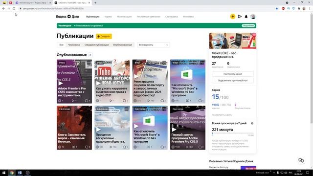 Яндекс Эфир закрывает все каналы. Создаю блог на Яндекс Дзен 2021.