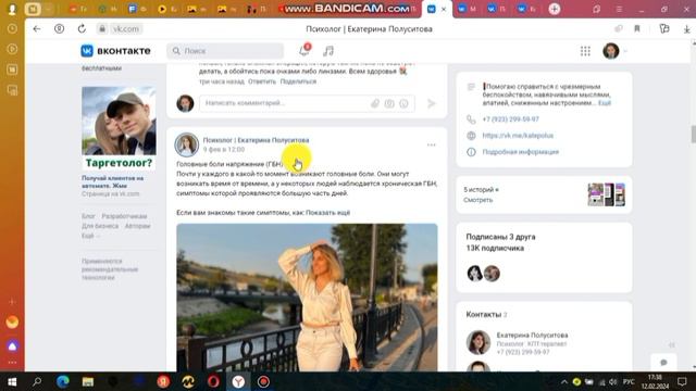 Как увеличить количество просмотров постов