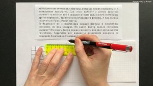 5-6 классы. Нестандартные задачи: Задачи на разрезание квадрата (Выпуск #20)