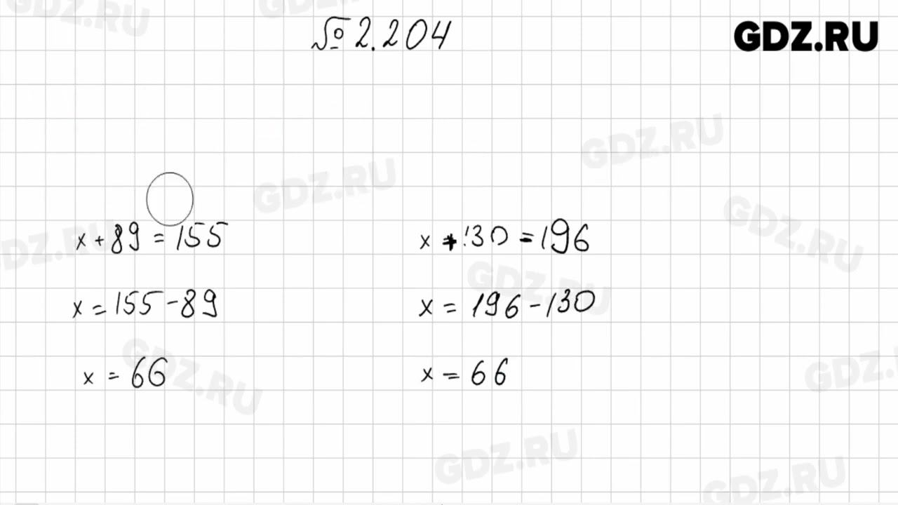 §2 № 201-235 - Математика 5 класс Виленкин