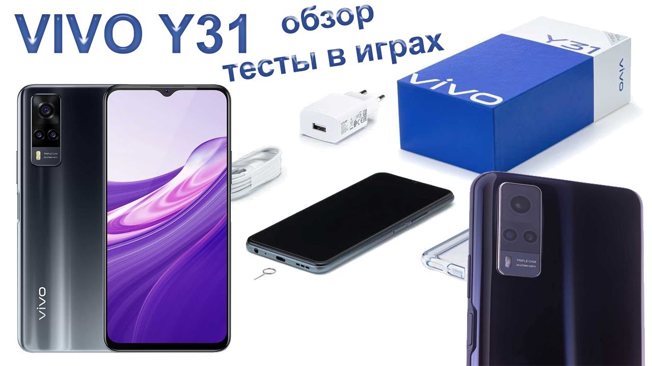 Vivo игровой