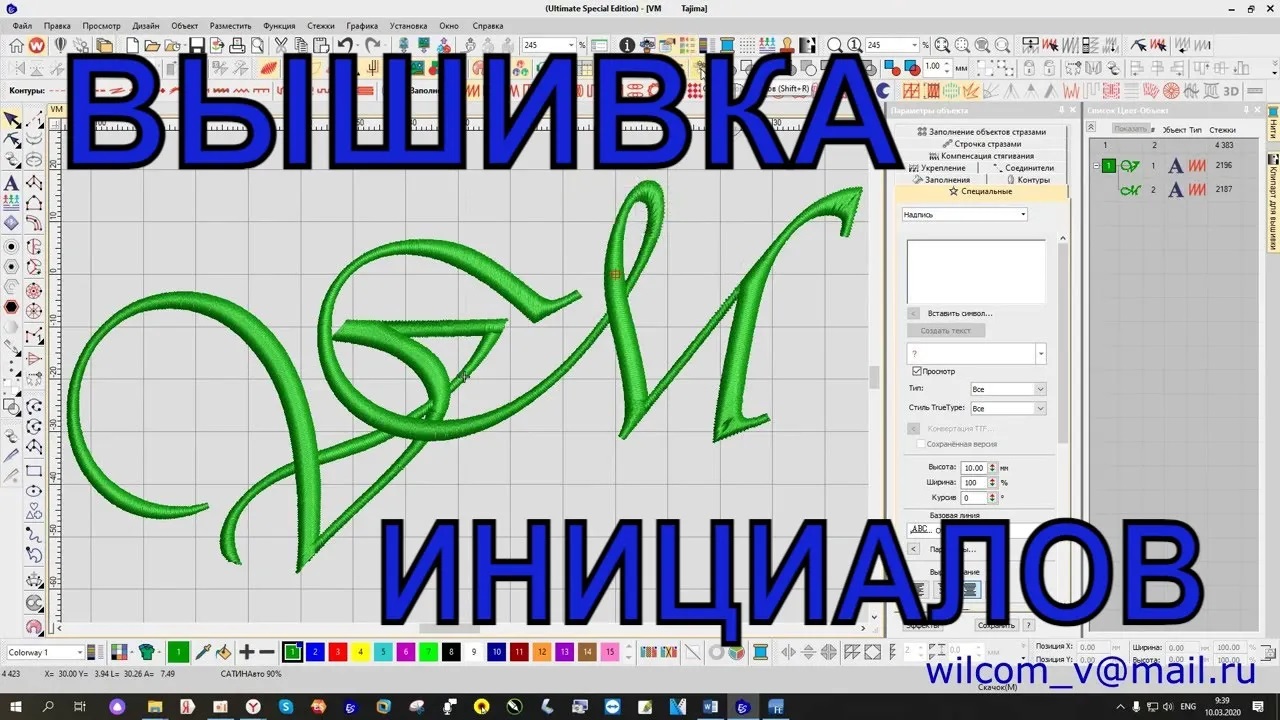 Вышивка инициалов, монограмм.