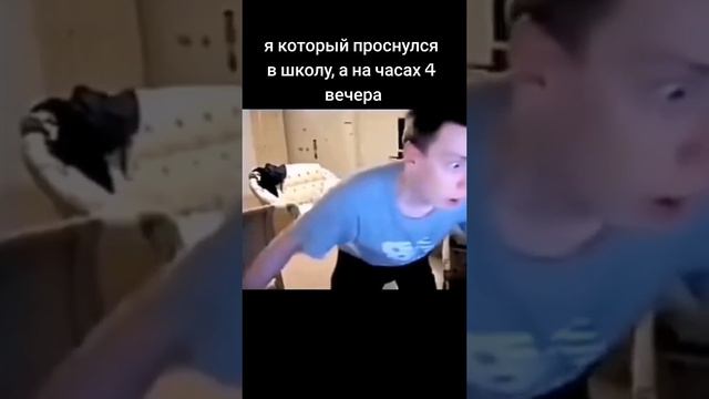 Думаю у всех такое было  #mell #mellstroy #memes #школа #4часа #вечер