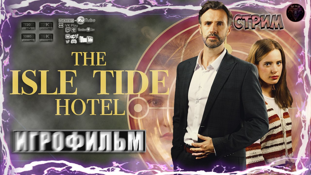 The isle tide hotel