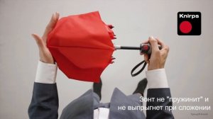 Что такое Safety System в зонтах Knirps