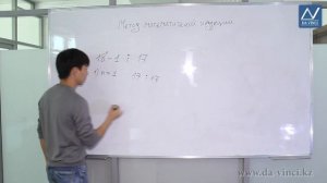 9 класс, 25 урок, Метод математической индукции