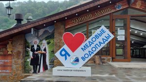 Медовые водопады. Качели над пропастью! Карачаево-Черкессия. Россия. Karachay-Cherkessia. Russia