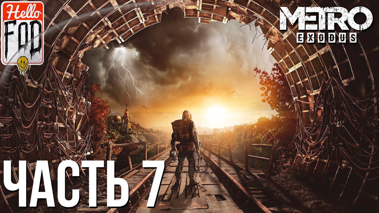 Metro Exodus (Сложность Хардкор) - На поиски Воды и Нефти! Глава 7..mp4