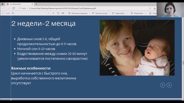 сон малыша в первыйгод жизни смотреть онлайн