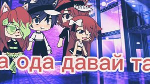 мини фильм я влюбилась в бабников есть ошибки😅😅1/?
