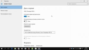 Как изменить время и дату в Windows 10